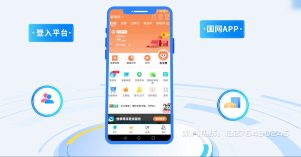 额敏县电力供需平台MG动画制作_电力系统可视化动画设计_智慧电网数字化宣传动画_电网科普动画_